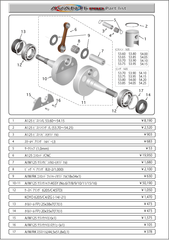 piston