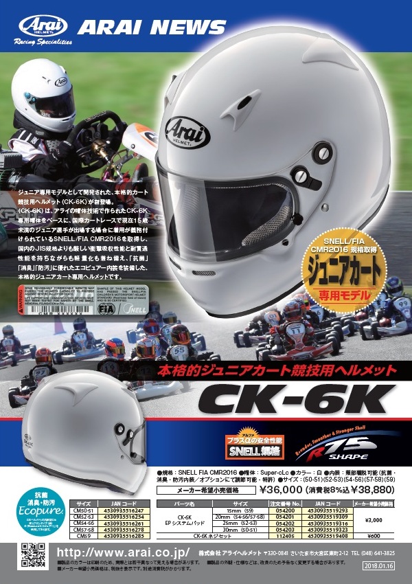 CRG JAPAN | 新着情報