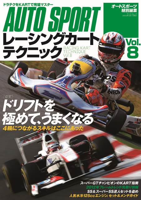 kart_tech_08.jpg