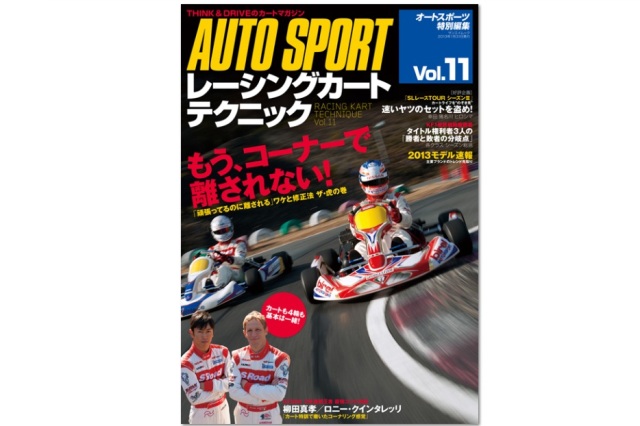 kart_tech_11.jpg