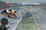 190102_ikoma_avanti_b.jpg