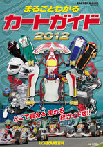 2011kartbook.jpg