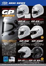 arai_gp_8859_pdf.jpg