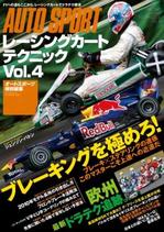 as_kart2010vol4.jpg