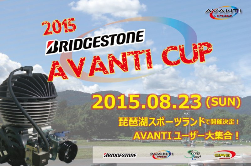 avanti_cup_webban_640_20150518.jpg