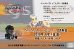 avanti_youth_test_ban.jpg