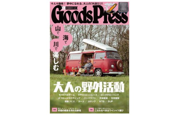 goodspress_2017_5.jpg