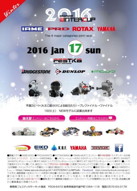 joint winter cup 2016