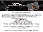 team_motoyama_20140109.png