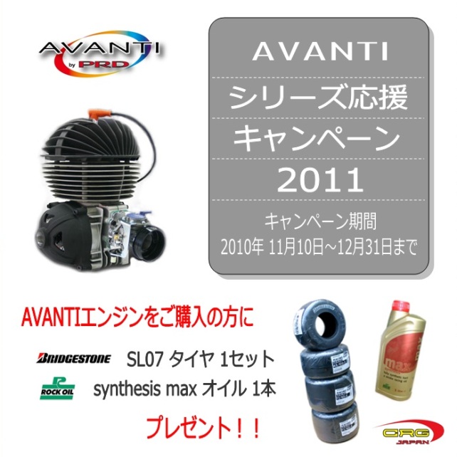 webpop_avanti_camp2010.jpgのサムネール画像